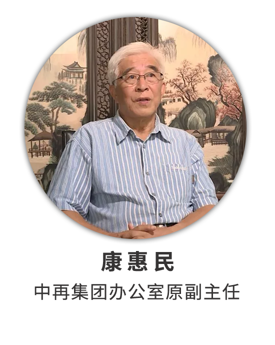 康惠民：IT老兵忆往昔 峥嵘岁月守初心