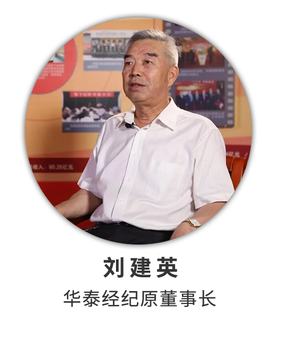 刘建英：做中再的一颗螺丝钉 与公司同成长共命运